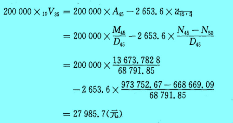 Image:实际责任准备金6.jpg