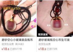 诱人自残，“血吊坠”不能“下架”了事！