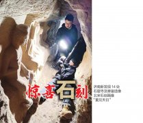 石秀山北宋石刻画像、团山摩崖造像、天池山摩