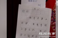 1月27日,山东一男子担心怀孕老婆受辐射影响,给左