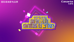 今年春节怎样过？快来看看这些路人是怎样回答