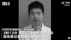 江西医生查房遭刺死，嫌犯被批捕！涉嫌故意杀