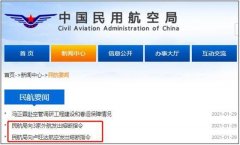 四航班熔断！其中两个飞向广州