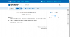 刚刚，建设银行发布重要公告！