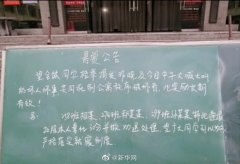 校方回应高中生模仿奥特曼被劝退：措辞不当，并非劝退~