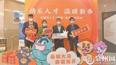 泉州各地有关部门推出“干货” 高层次人才留泉过年享“礼遇”