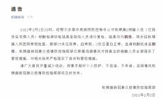 鄂尔多斯杭锦旗2名过路货运司乘人员核酸复检结果均为阴性