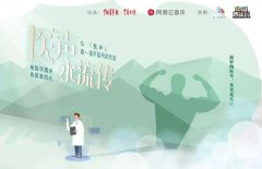 永乐国际 官方网站 app:养生就是“治未病”，这些小妙招请收好
