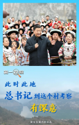 大奖888游戏平台:第一观察 | 此时此地，总书记到这个村考察有深